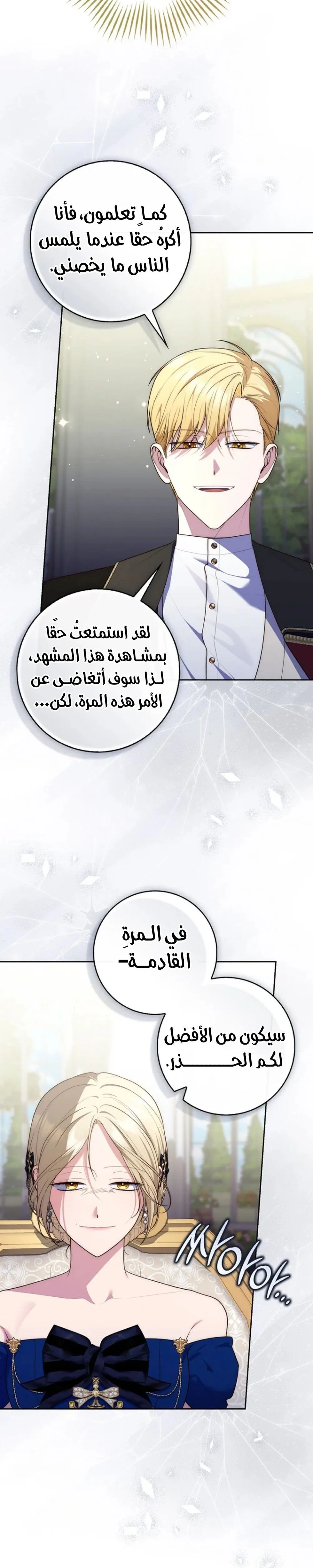 Read A fortune telling princess AR Manga Online