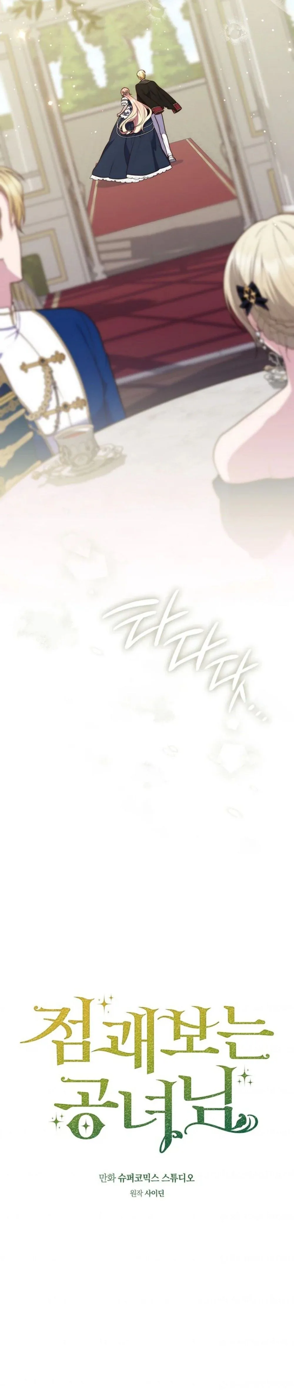 Read A fortune telling princess AR Manga Online