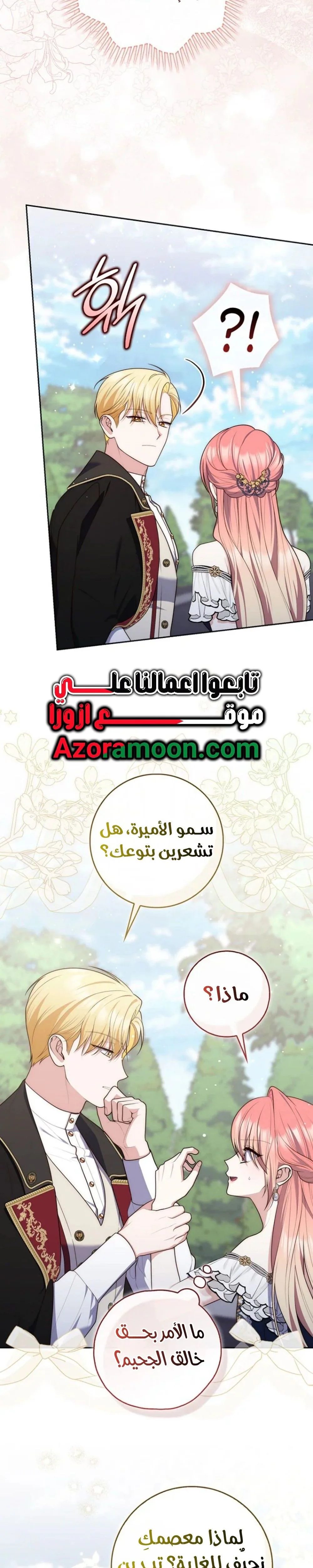 Read A fortune telling princess AR Manga Online