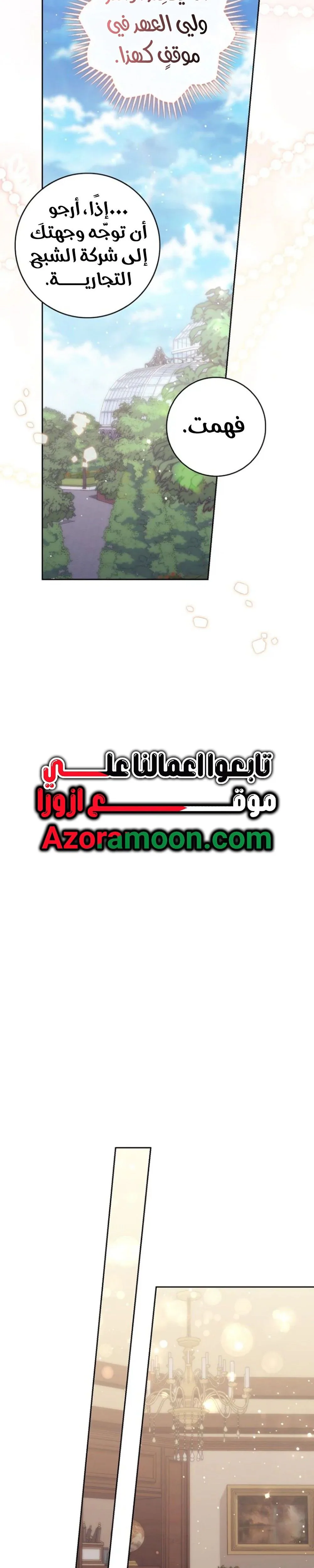 Read A fortune telling princess AR Manga Online