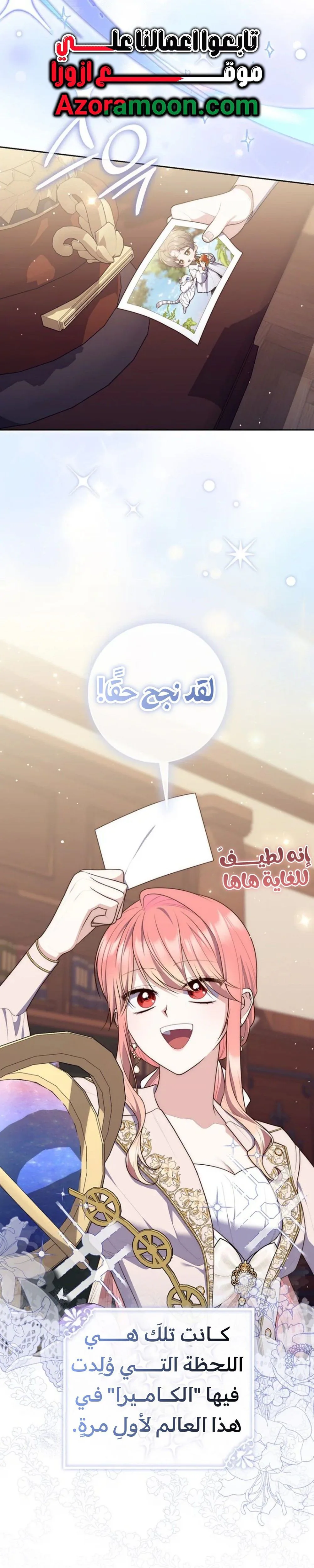 Read A fortune telling princess AR Manga Online