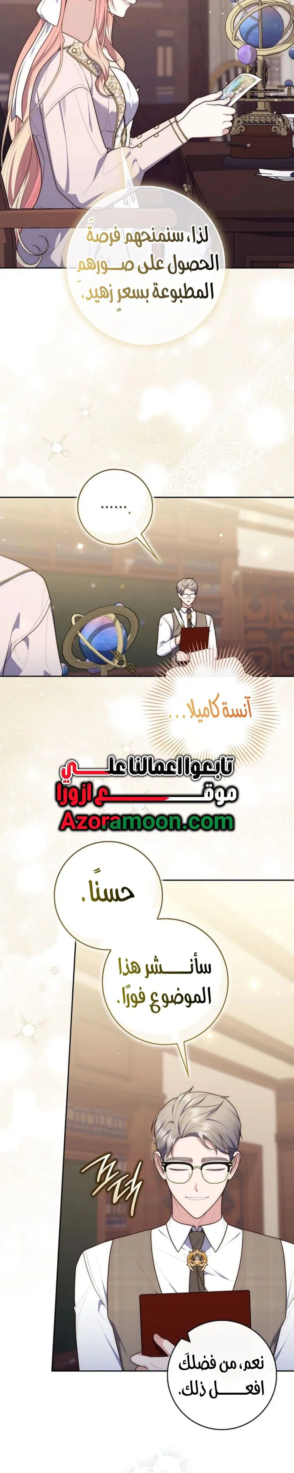 Read A fortune telling princess AR Manga Online