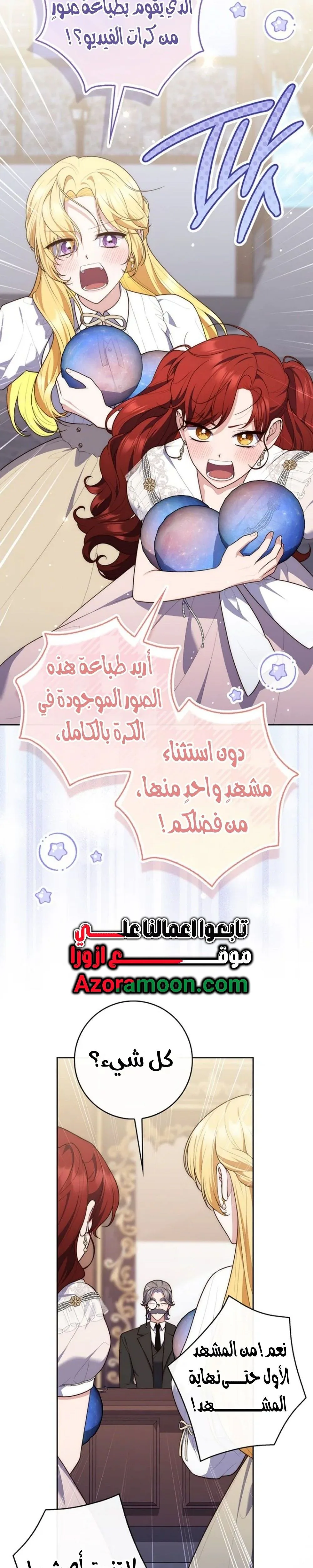 Read A fortune telling princess AR Manga Online