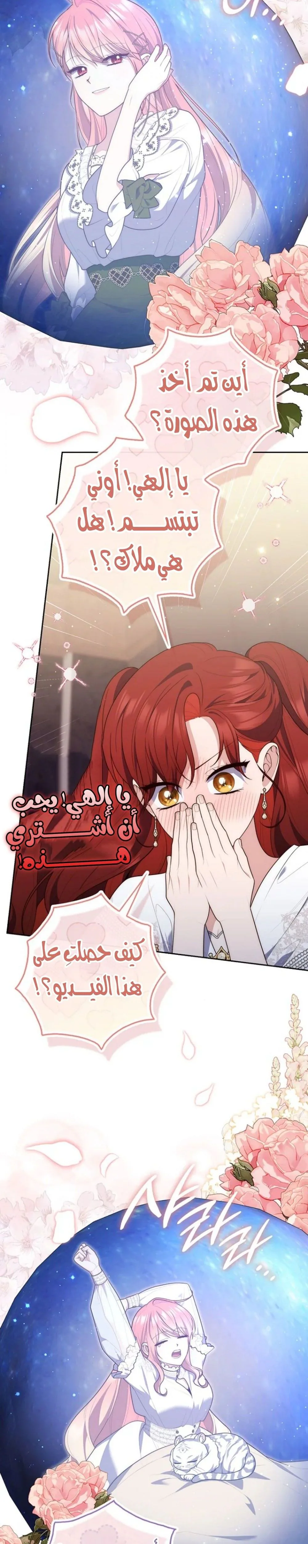 Read A fortune telling princess AR Manga Online