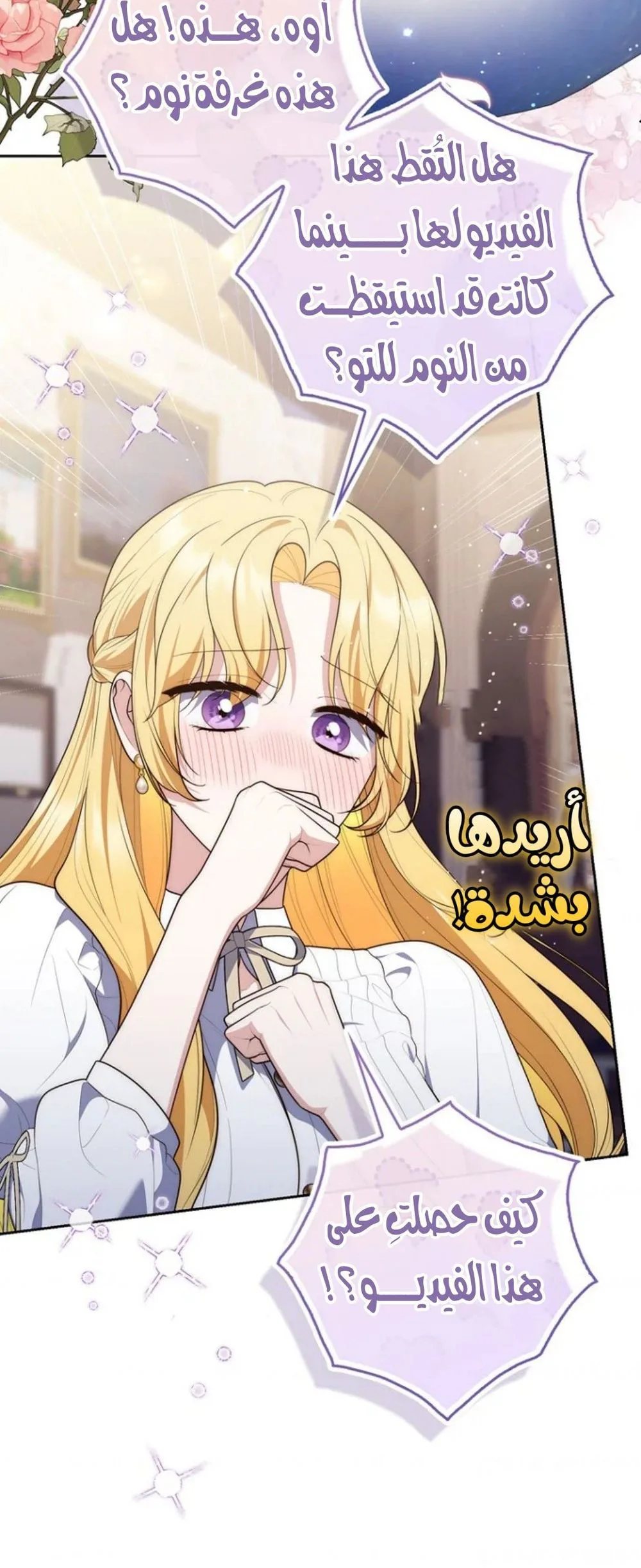 Read A fortune telling princess AR Manga Online