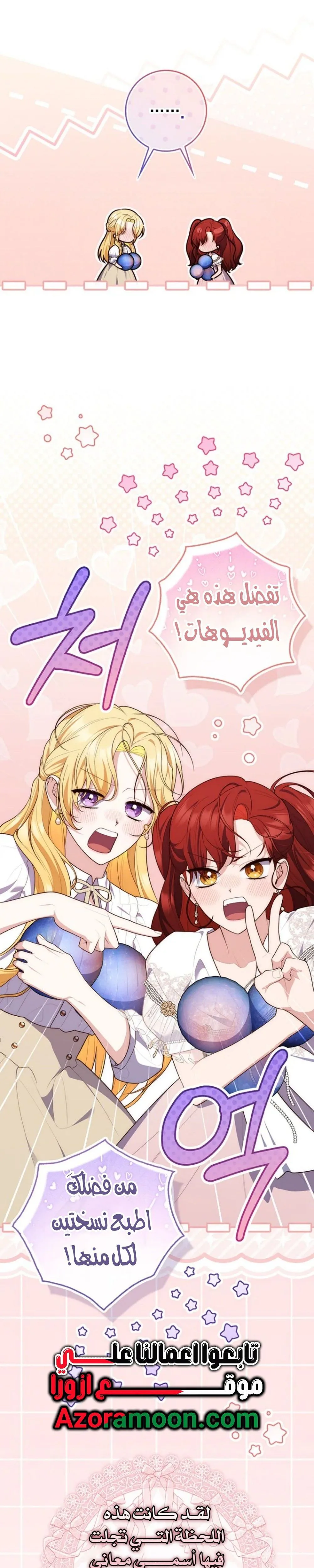 Read A fortune telling princess AR Manga Online