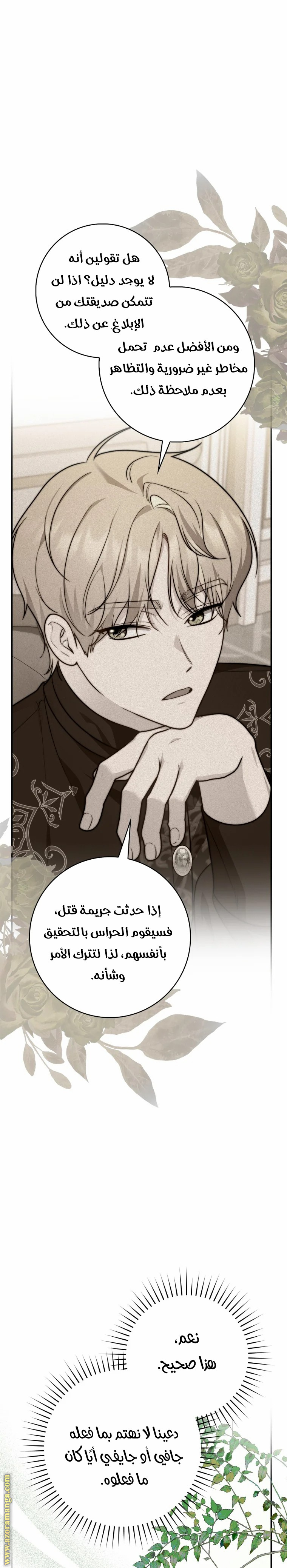 Read A fortune telling princess AR Manga Online