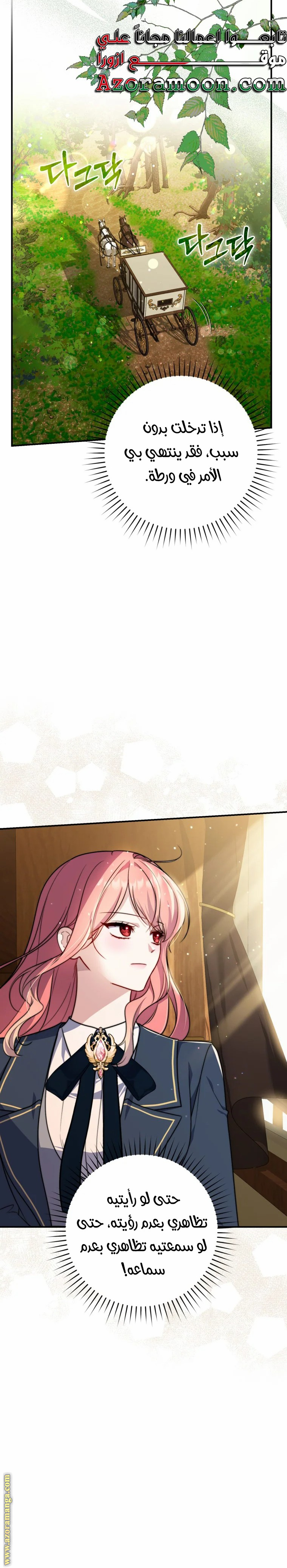 Read A fortune telling princess AR Manga Online