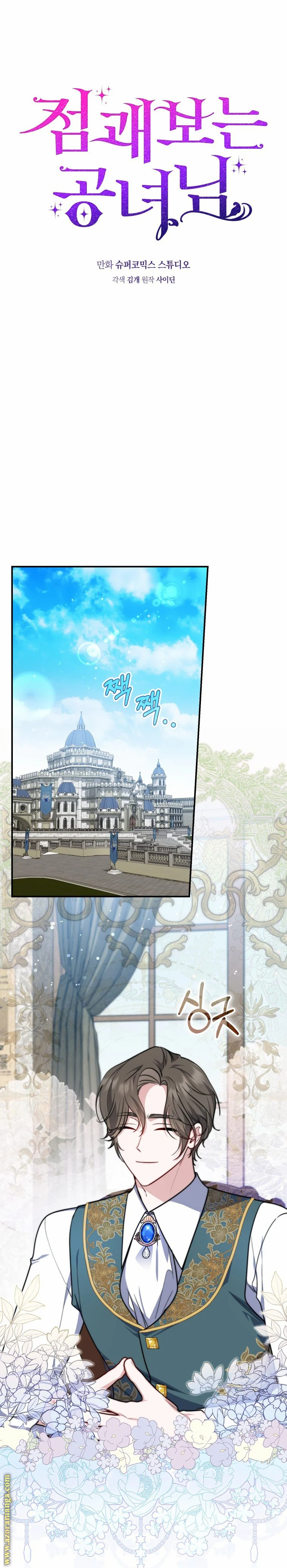 Read A fortune telling princess AR Manga Online