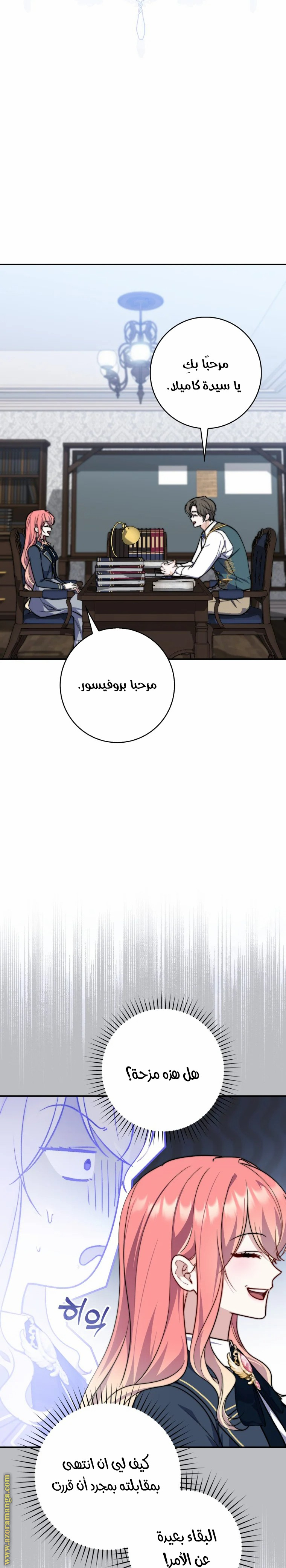 Read A fortune telling princess AR Manga Online