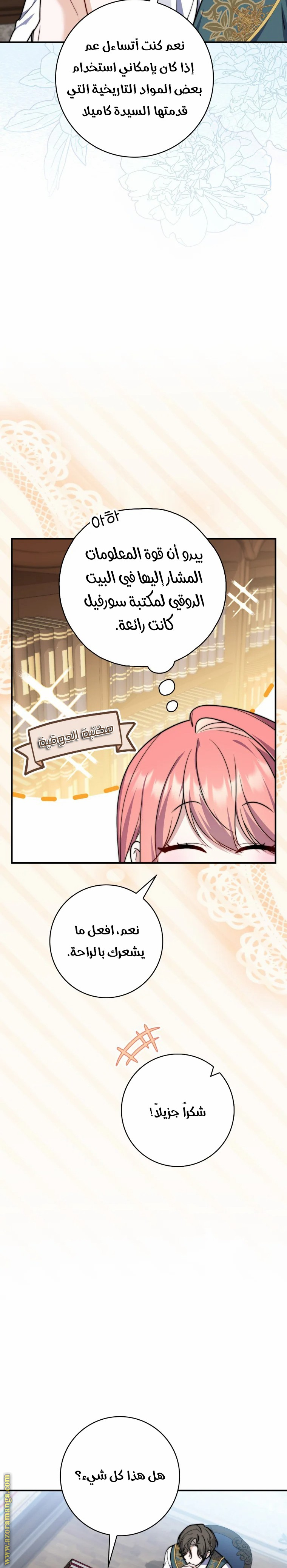 Read A fortune telling princess AR Manga Online