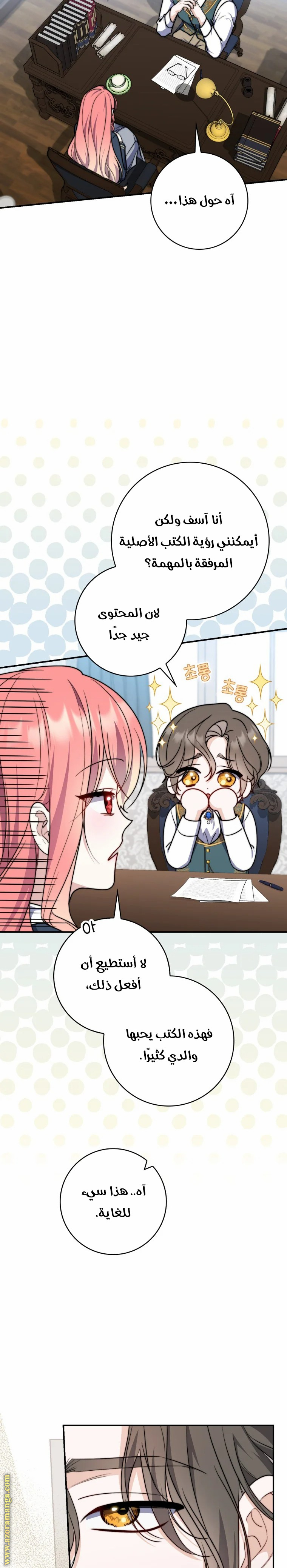 Read A fortune telling princess AR Manga Online