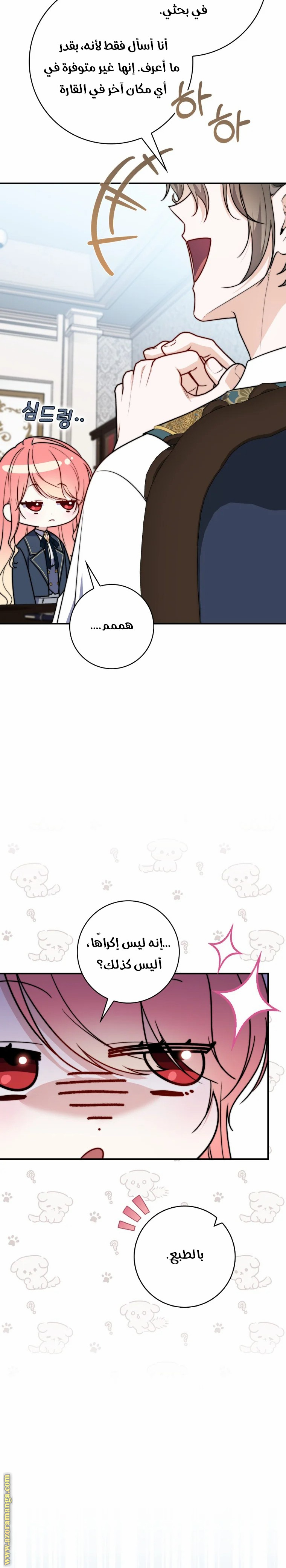 Read A fortune telling princess AR Manga Online