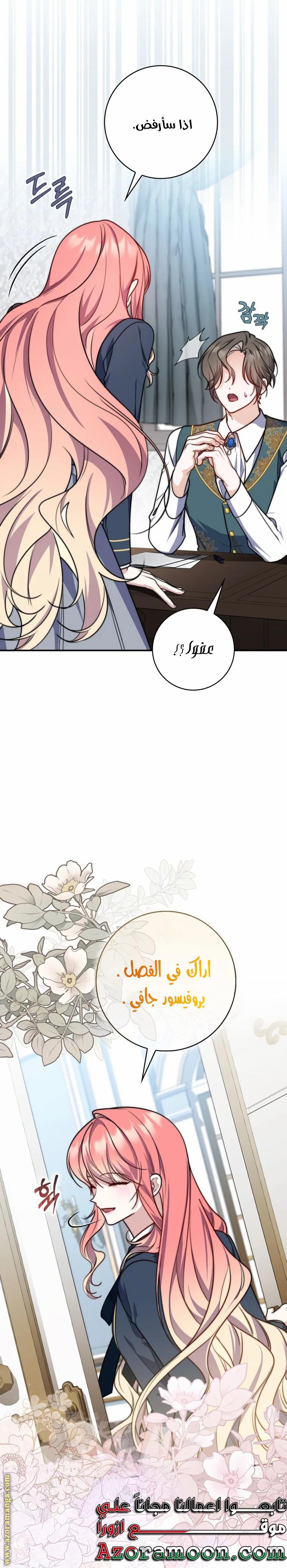 Read A fortune telling princess AR Manga Online