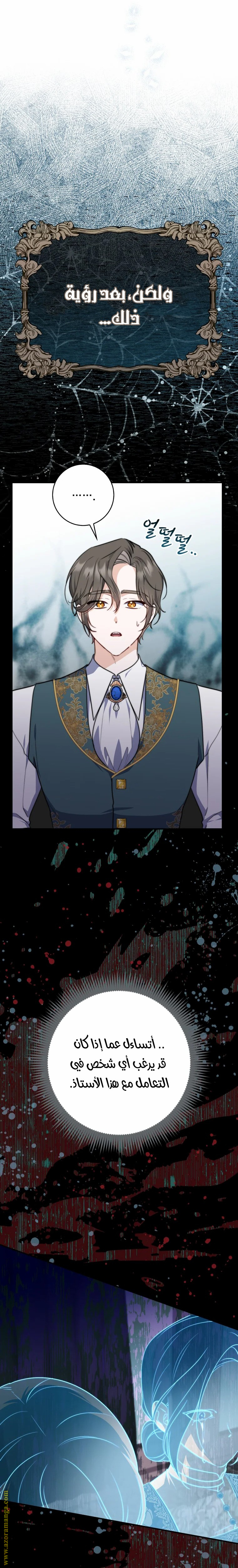 Read A fortune telling princess AR Manga Online