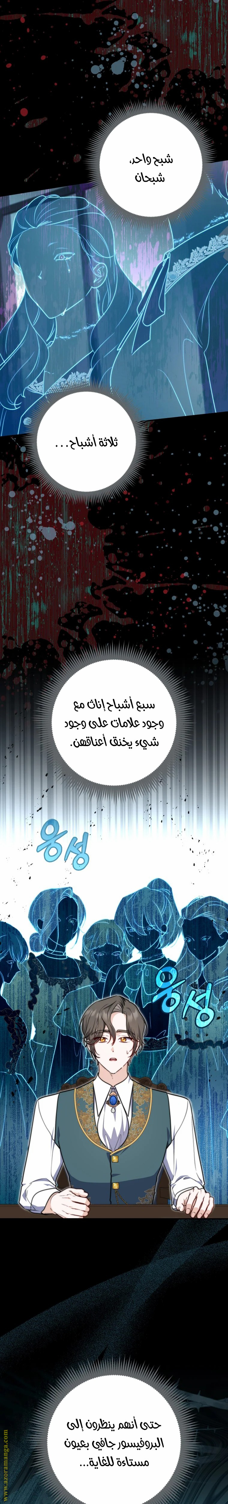 Read A fortune telling princess AR Manga Online
