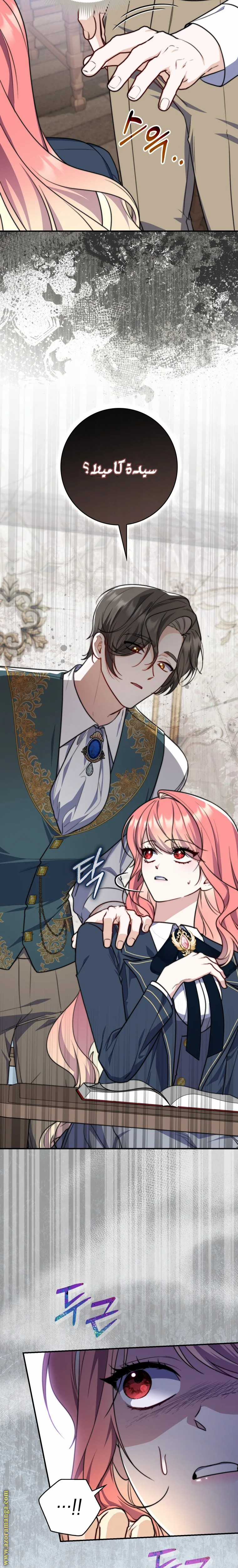 Read A fortune telling princess AR Manga Online