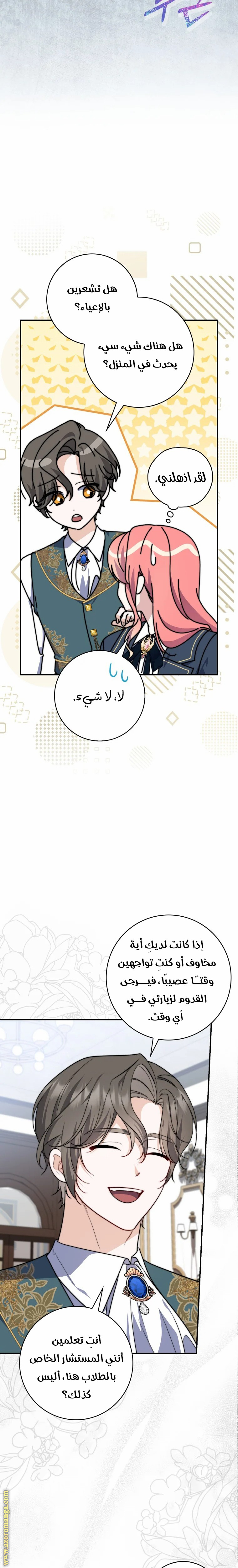 Read A fortune telling princess AR Manga Online