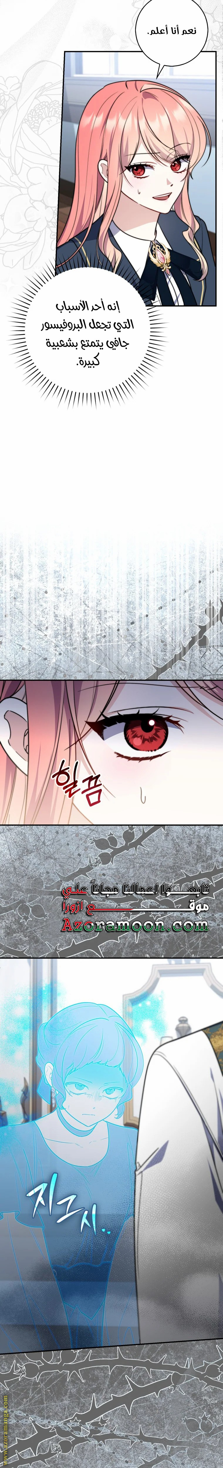 Read A fortune telling princess AR Manga Online