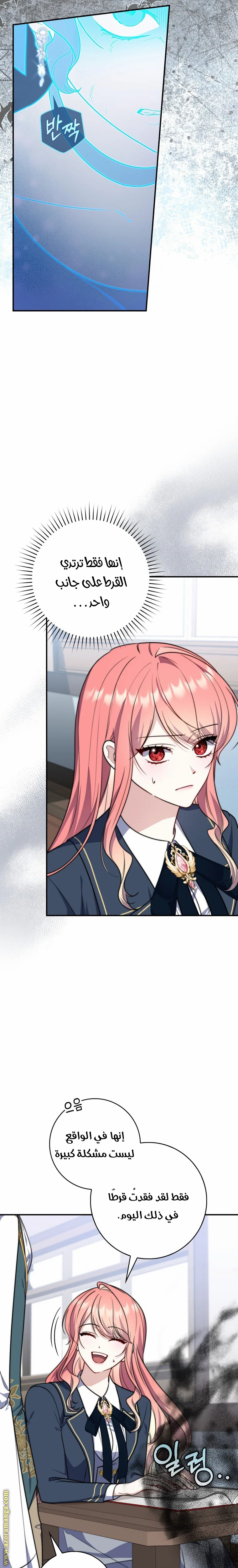 Read A fortune telling princess AR Manga Online