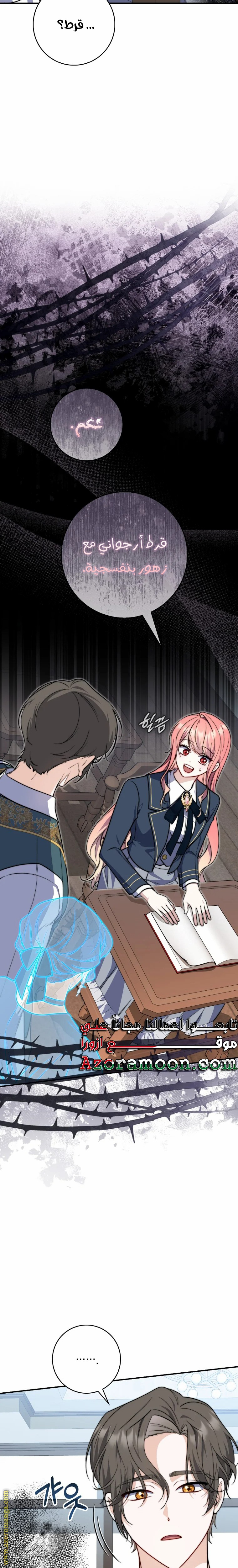 Read A fortune telling princess AR Manga Online