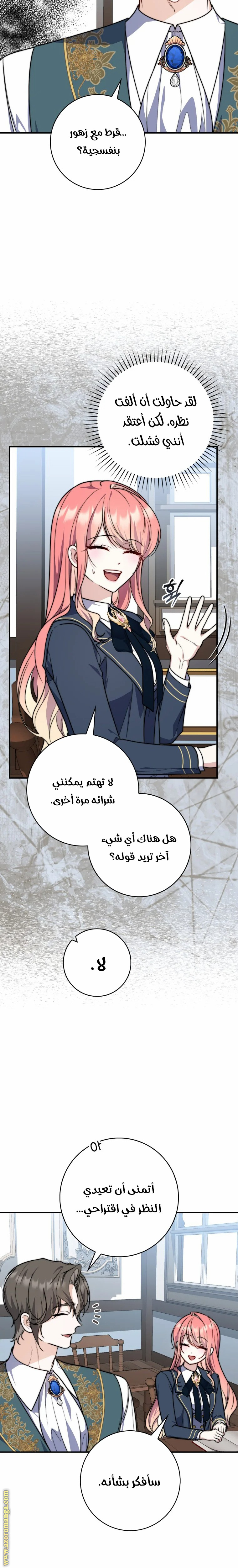 Read A fortune telling princess AR Manga Online