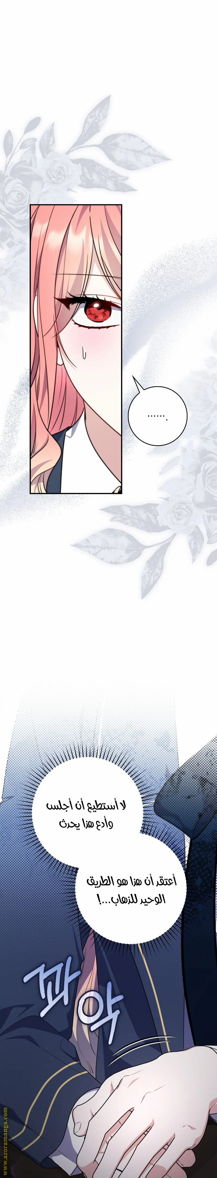 Read A fortune telling princess AR Manga Online