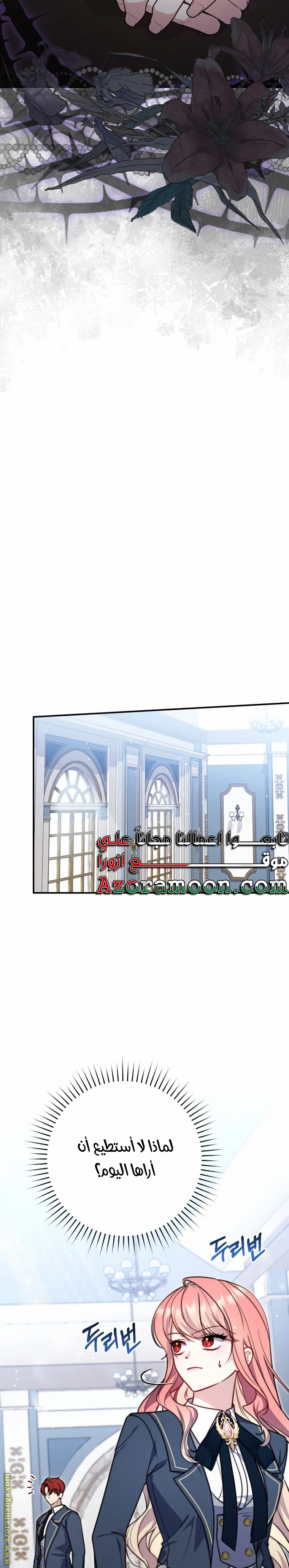 Read A fortune telling princess AR Manga Online