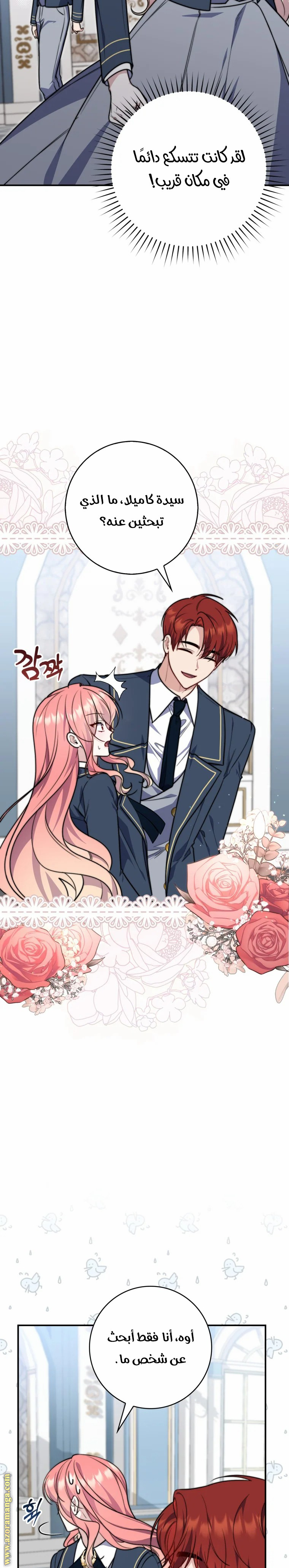 Read A fortune telling princess AR Manga Online