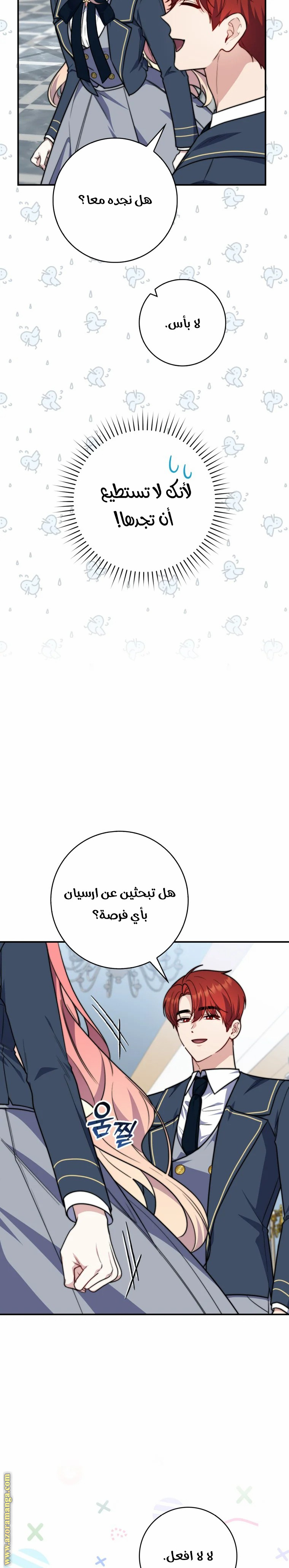 Read A fortune telling princess AR Manga Online