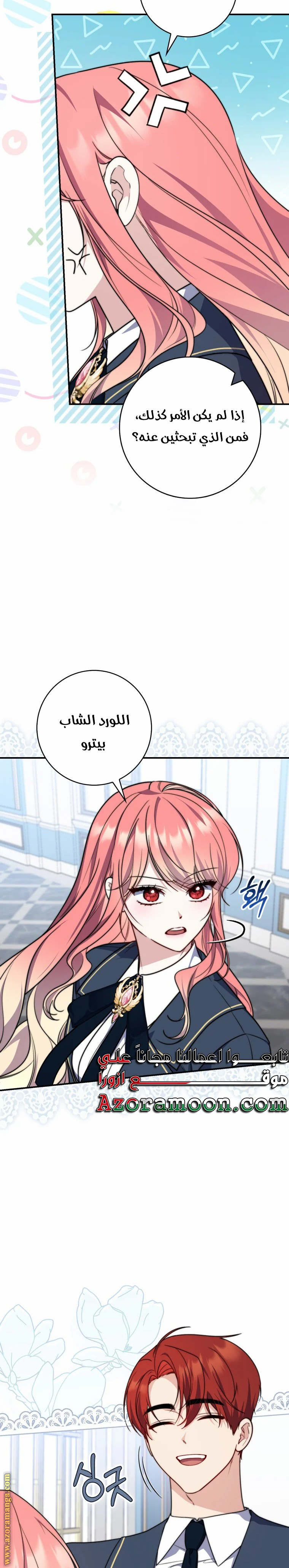 Read A fortune telling princess AR Manga Online