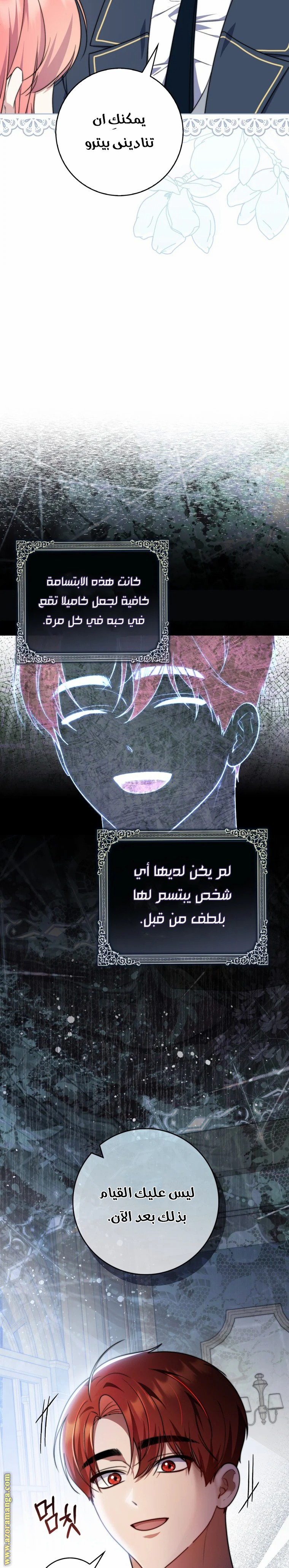 Read A fortune telling princess AR Manga Online