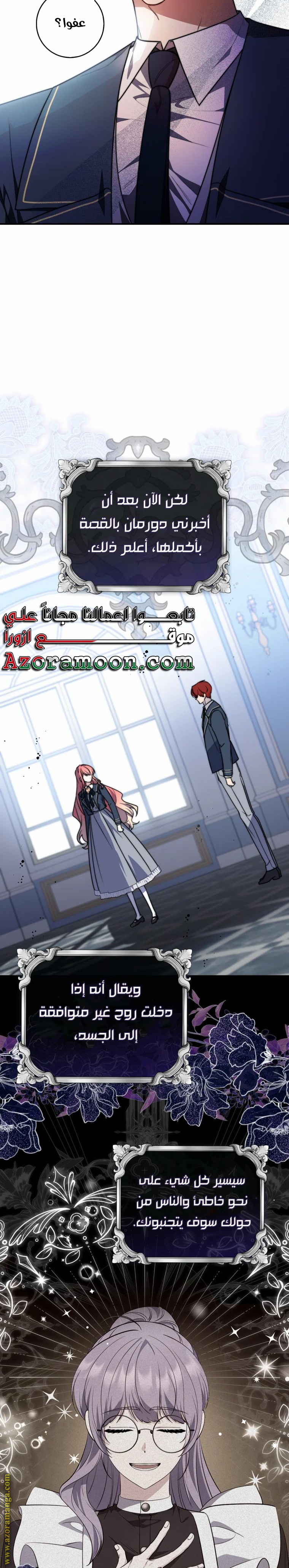 Read A fortune telling princess AR Manga Online