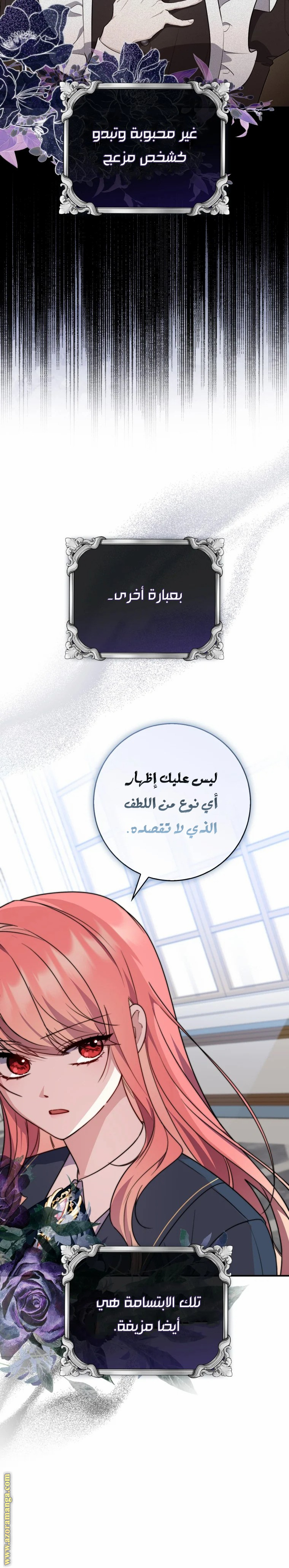 Read A fortune telling princess AR Manga Online