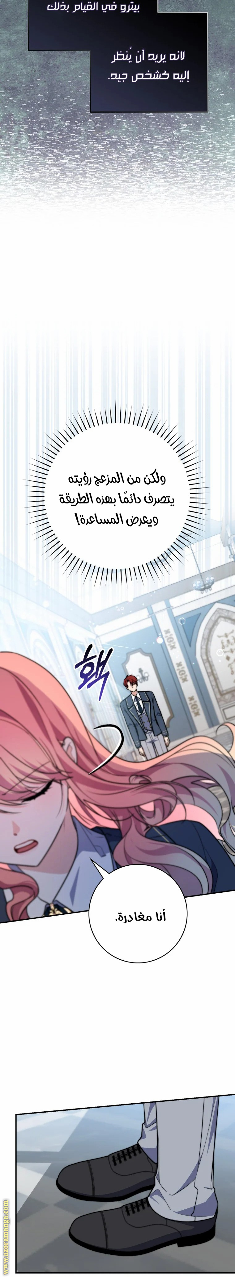 Read A fortune telling princess AR Manga Online