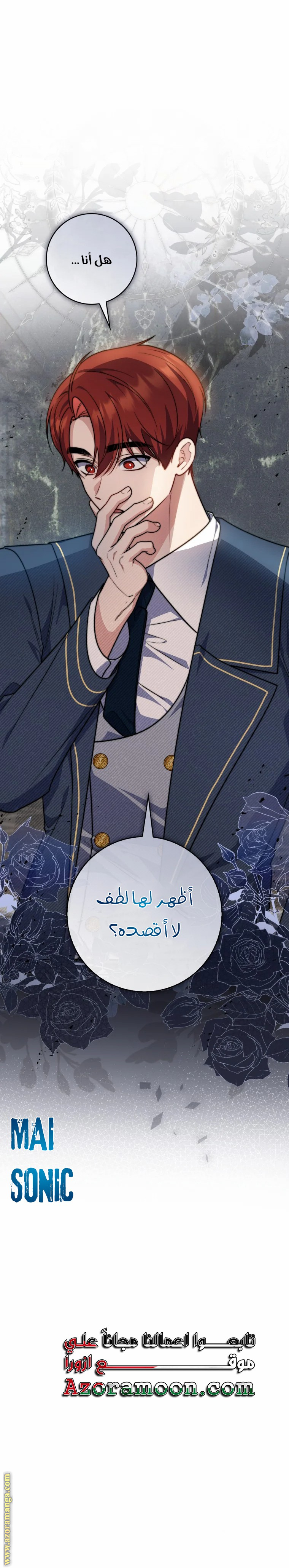 Read A fortune telling princess AR Manga Online