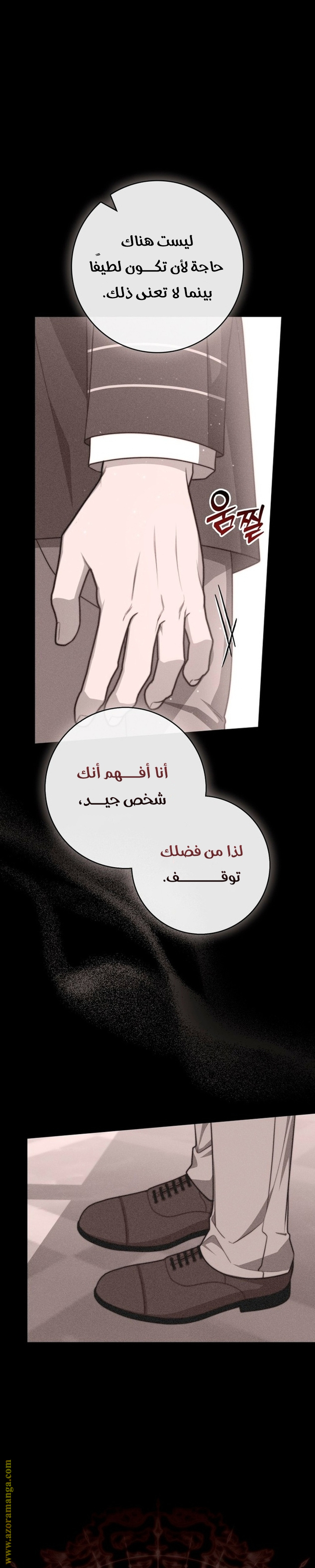 Read A fortune telling princess AR Manga Online