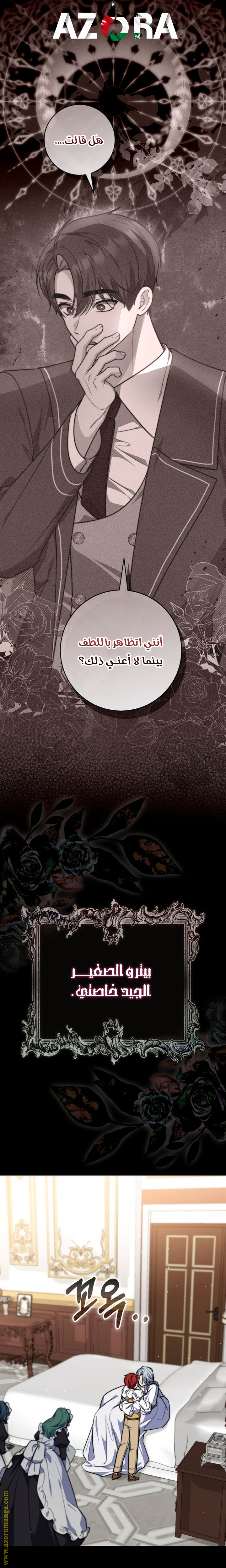 Read A fortune telling princess AR Manga Online