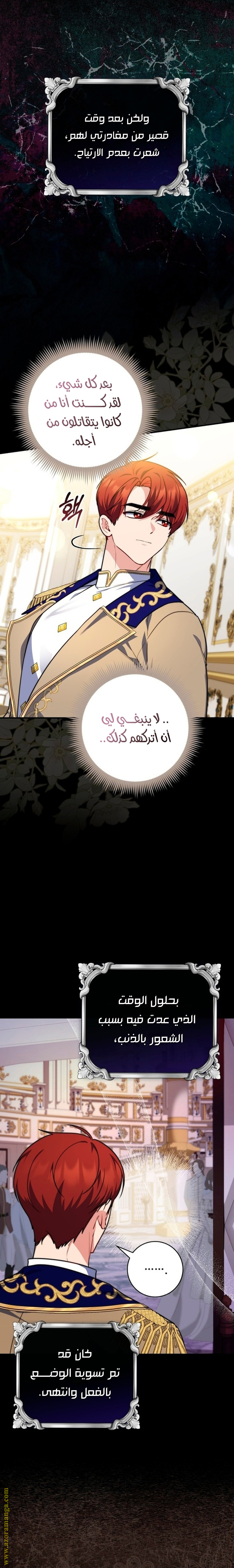 Read A fortune telling princess AR Manga Online