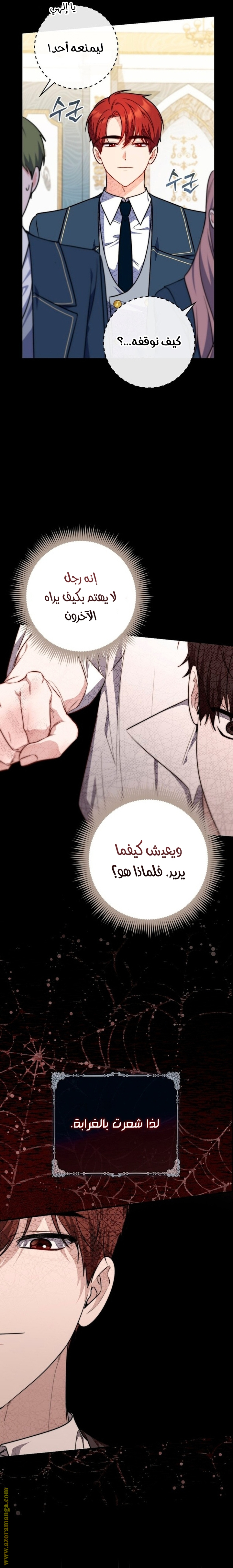 Read A fortune telling princess AR Manga Online