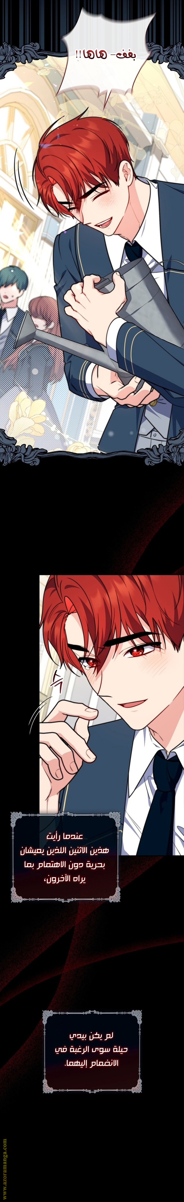 Read A fortune telling princess AR Manga Online