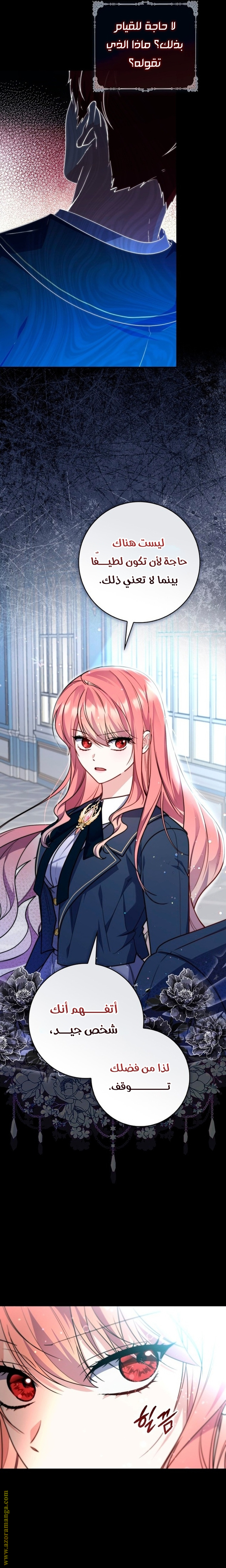 Read A fortune telling princess AR Manga Online