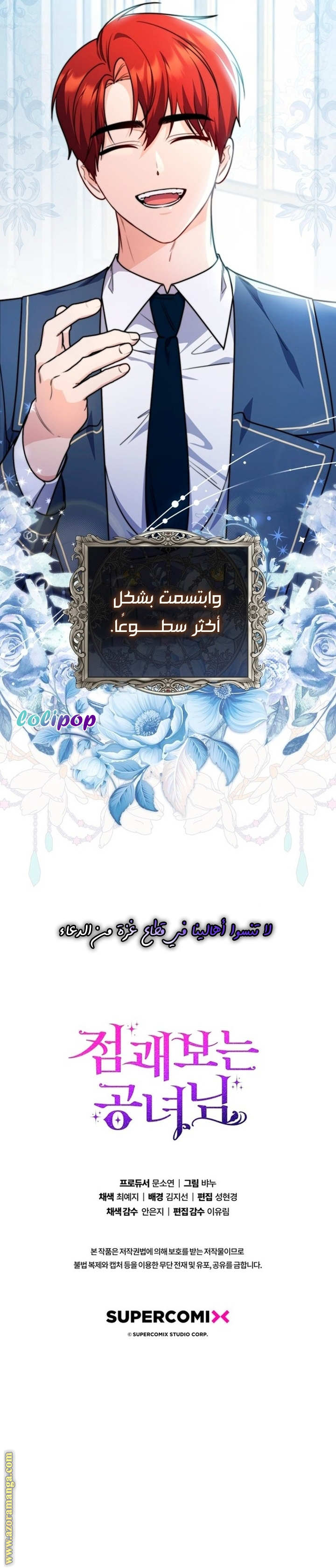 Read A fortune telling princess AR Manga Online