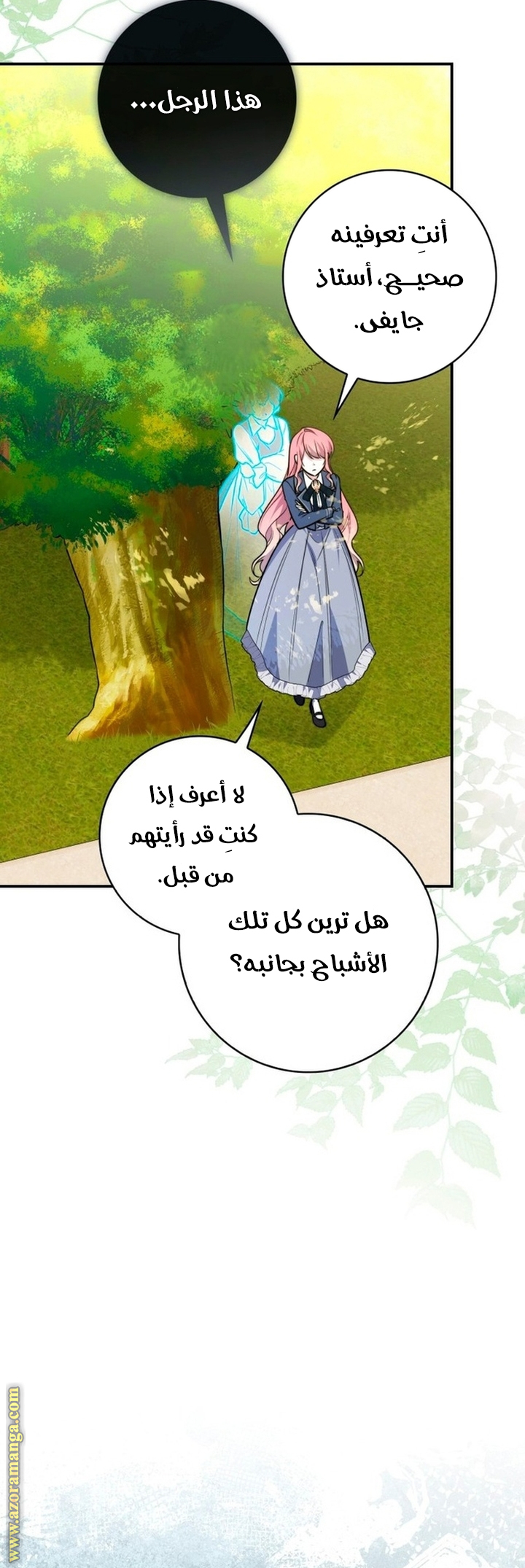 Read A fortune telling princess AR Manga Online