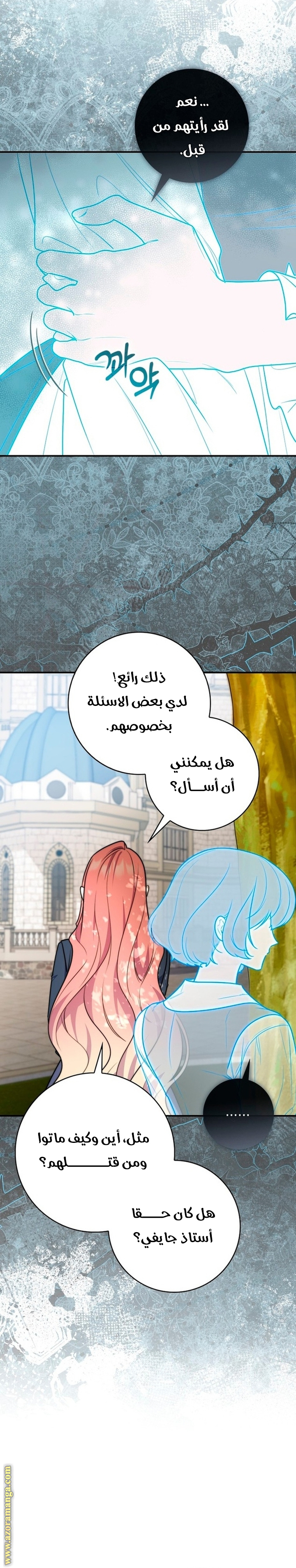 Read A fortune telling princess AR Manga Online