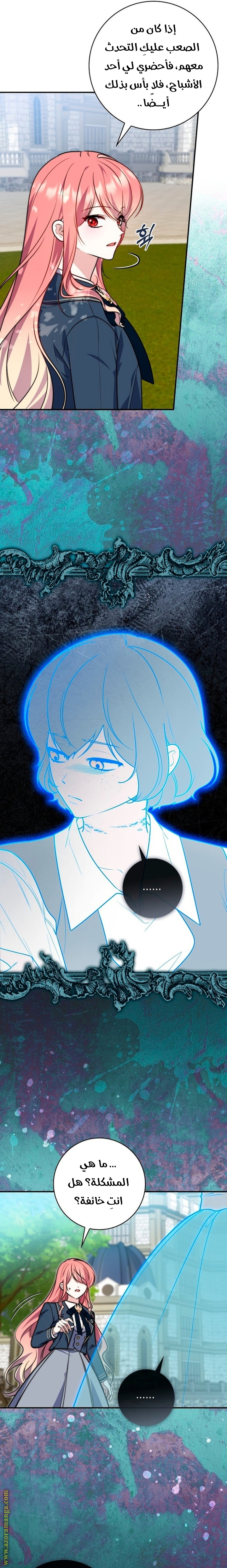 Read A fortune telling princess AR Manga Online