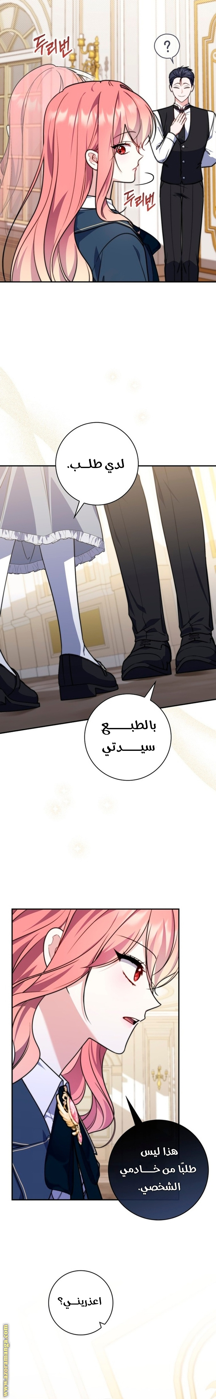 Read A fortune telling princess AR Manga Online
