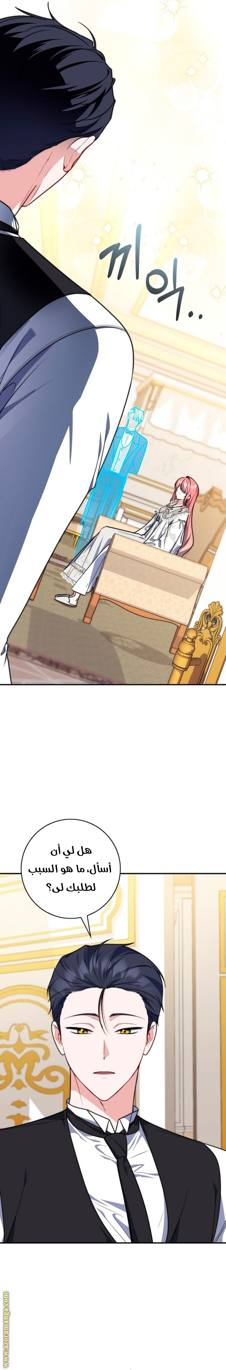 Read A fortune telling princess AR Manga Online