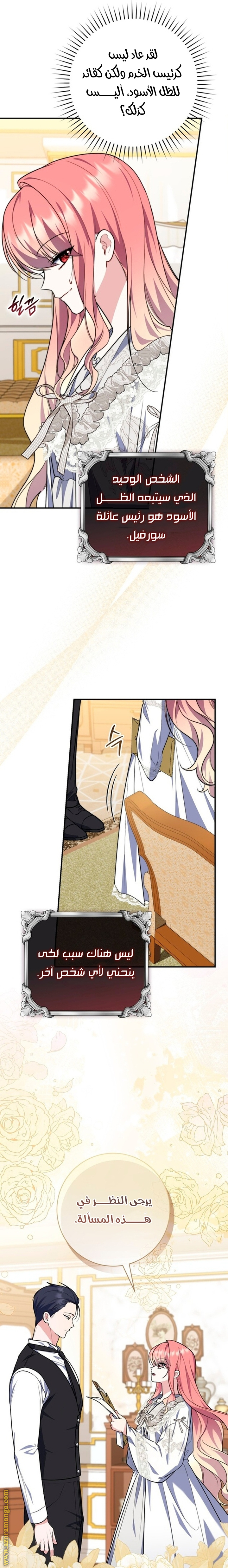 Read A fortune telling princess AR Manga Online