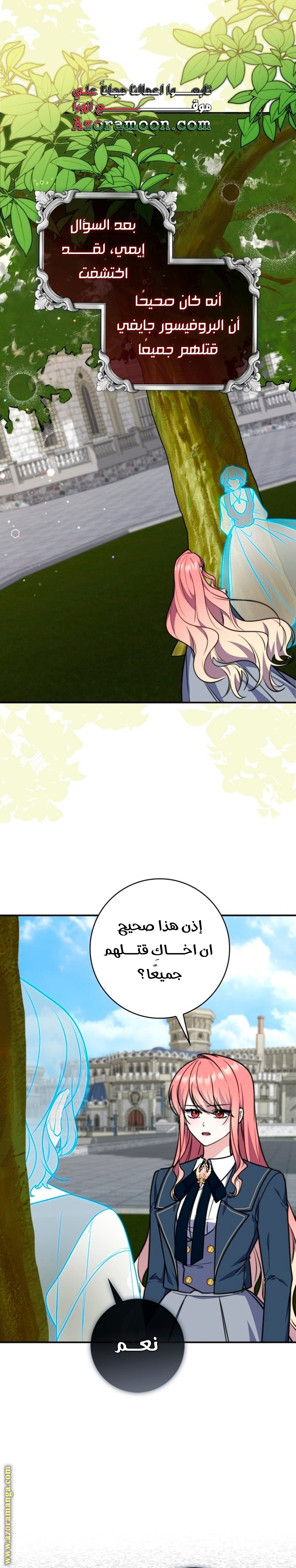 Read A fortune telling princess AR Manga Online